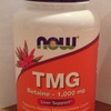 TMG（トリメチルグリシン） ベタイン  1000mg 100タブレット（筋トレの味方）