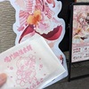 さくらみこ×鳴門鯛焼本舗 第2弾