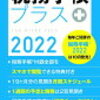 中央経済社HD(9476)　中間業績予想の上方修正【売上高+12.4％、営業利益 2.29倍、純利益 2.85倍】