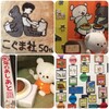 こぐマロキラ展