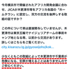 【JICAアフリカ・ホームタウン】騒動①