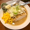 札幌味噌ラーメン三好（東大前）味噌バターコーンラーメン