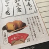 カステラのかすてら巻き？ 