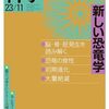 『科学2023年11月号』（特集：新しい恐竜学）