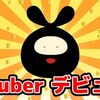 てぇてぇというVTuberの文化最高