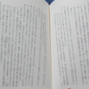 【建国記念の日恒例】日本こそ最古、最高の国である！という平田篤胤国学をツッコミ倒した「片山松斎」とは？（「お言葉ですが…」別館４より）