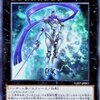 No.使いが教える！No.23 冥界の霊騎士ランスロット編