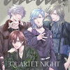 anan(カルテットナイト,表紙)の予約情報