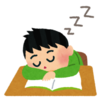 中学受験と睡魔