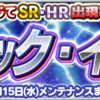 コズミック・イラ３連ガシャ３日間回しました