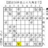 ▲７七銀型「早石田」で▲８六歩から飛車交換を狙った瞬間の△６九角がヤッカイだった