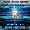 なんとなく単発したら重なってしまうバサトリア(サブ側での話です)