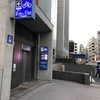 家族でポタる、銀座ブラ。