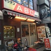 癒しとうましを求めて池袋上陸！