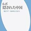 権力者の抱える不安  