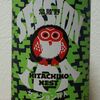 常陸野ネストビール　セッションIPA　HITACHINO NEST BEER, SESSION IPA