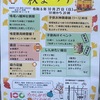 鳴尾八幡神社｜2024年10月27日（日）に「秋まつり」が開催されます