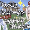 ホロライブ おすすめ切り抜き動画 2021年01月30日