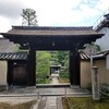 【京都】大徳寺塔頭『真珠庵』に行ってきました。 京都観光 そうだ京都行こう 特別公開