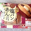 塩パンあんマーガリンサンド・丸大食品　～　異業種からの参入