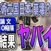 自然科学分野の論文数で日本の順位が凋落。未来への投資が圧倒的に少ない