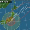 遠くから台風を心配