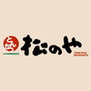12/11まで！楽天市場の松のやで半額セール！