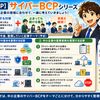 【続・DXとBCP】ニチレイの本当の強さは「対策本部の速さ」だった｜サイバー攻撃対応をIMP・ERP・CMP・BCPから考える　　2026.7.27更新
