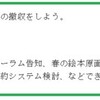 「蔵出し書店」撤収