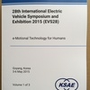 電気自動車関連　国際会議録在庫販売: International Electric Vehicle Symposium and Exhibition (EVS28) 2015 (Proceedings 欧文) ご注文受付 (販売)