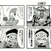 本日「桶狭間」から460年〜名将今川義元は、なぜ馬に乗らず、輿で進軍したのか？