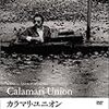 カラマリ・ユニオン