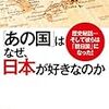 🐀２」─２─中国共産党による独立運動潰しのアメとムチ。香港。台湾。急速な中国化。～No.5No.6No.7　①　