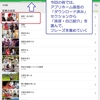 JWLanguage(Android版)を使いこなす　第5回　コレクションの編集管理