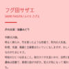 温かく笑ってください…　ADHDあるある自爆小ネタ　もやしADHDサラリーマンの日常（家庭編①）