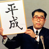 新しく生まれる