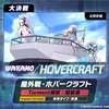 【ブルアカ】ホバクラワカモ大決戦の編成考察【自分用メモ】