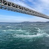 鳴門うずしお観光（兵庫県淡路島）