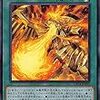 ゴッド・ブレイズ・キャノン【ラーが真の神になる】