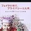 【読書記録：2021年06月】ベストブックは「やばいデジタル “現実”が飲み込まれる日」