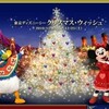 ２パークのクリスマス