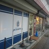 地元に有った鉄道模型専門店