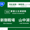 道についての日記。第32回「静岡県道418号須走御殿場線 old National Highway」