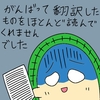 海外・外資系就職で読まれる英語履歴書の特徴【第一印象から始まる勝負】