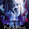 最近観た映画まとめ19