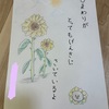 【小学校】平穏な個別登校