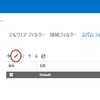 Office 365 で SPF レコードが設定されていないメールを受信したときの挙動を試してみる