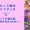 【インドビザ申請方法】英語ができなくても自力でビザを申請できた！