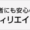 EDを5回みたうえで攻略 敵編【ハテナの塔】