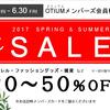 【7/1(土) SUMMER SALE スタート！】